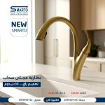 بطارية سحاب ذهبي مط