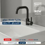 بطارية زارا أسود