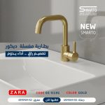 بطارية زارا ذهبي مط