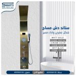 ستاند دش مساج كروم