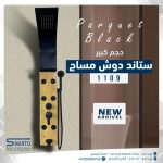ستاند دش مساج باركيت خشبي وأسود