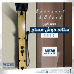 ستاند دش مساج باركيت خشبي وأسود