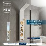 ستاند دش مساج ذهبي وأبيض