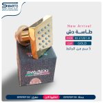 طاسة دش ذهبي ماركو بولو 5 سم
