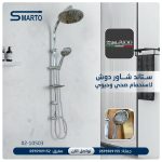 ستاند دش قطعة ماركو بولو