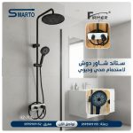 ستاند دش قطعة فيرمر ثقيل