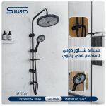 ستاند دش قطعة بلاستك أسود
