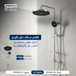 ستاند دش قطعة كروم ثقيل