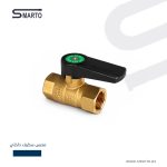 محبس سكيف داخلي نحاس أصفر 1/2"