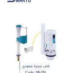 قلب نيجارة عامودي
