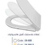غطاء بلاستك ثقيل هايدروليك برجمون