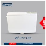 نيجارة بلاستك سمارتو أبيض