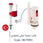 قلب نيجارة تركي عامودي