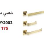 طقم إكسسوار 5  قطع  ذهبي مط