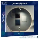مرآة ليد أبيض دائري 80*80 سم
