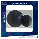 مرآة ليد أبيض دائري مزدوج 110*80 سم