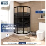 زجاج مدور مخطط أسود 80 سم