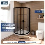 زجاج مدور مربعات أسود 90 سم