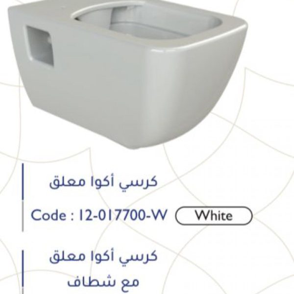 مرحاض أكوا معلق تركواز مع شطاف