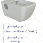 مرحاض أكوا معلق تركواز