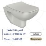 مرحاض دورا معلق برجمون