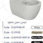 مرحاض ستي معلق أبيض