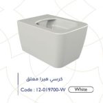 مرحاض هيرا معلق أبيض