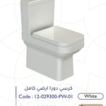 مرحاض دورا أرضي كامل أبيض