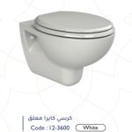 مرحاض كايرا تركي أبيض