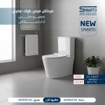مرحاض مني بلوك مسكر على الحيط أبيض