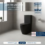 مرحاض مني بلوك مسكر على الحيط أسود