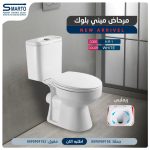 مرحاض إيجا أبيض صيني ريملس