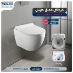 مرحاض معلق نفخ أبيض صيني فالري بوش