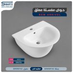 مغسلة معلق أبيض نفخ صيني