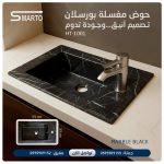 حوض شفرة أسود موشح 55/33