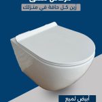 مرحاض ستي معلق أبيض صيني