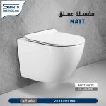 مرحاض معلق أبيض مط