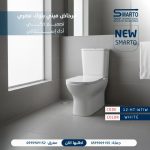 مرحاض مني بلوك مسكر على الحيط أبيض