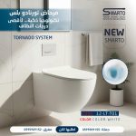 مرحاض معلق تورنيدو بلس أبيض