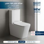 مرحاض مني بلوك مسكر على الحيط أبيض