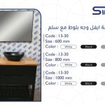 خزانة ايفل سكني وجه بلوط مع سلم 80 سم