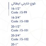 كوع نحاس خارجي ايطالي 20-1/2"