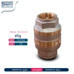 رداد نحاس 1/2"