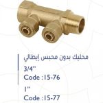 محاليق بدون محبس 16 ملم - 1" ايطالي