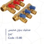 محاليق بدون محبس 16 ملم -1" صيني