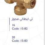 تي مجوز ايطالي 16 ملم