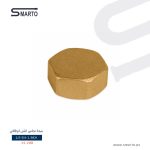 سدة نحاس أنثى 1/2" إيطالي