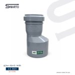 نقاصة بلاستك 6"-4" سمارتو