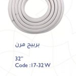بربيج مرن 40"