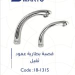 قصبة اورج مجلى